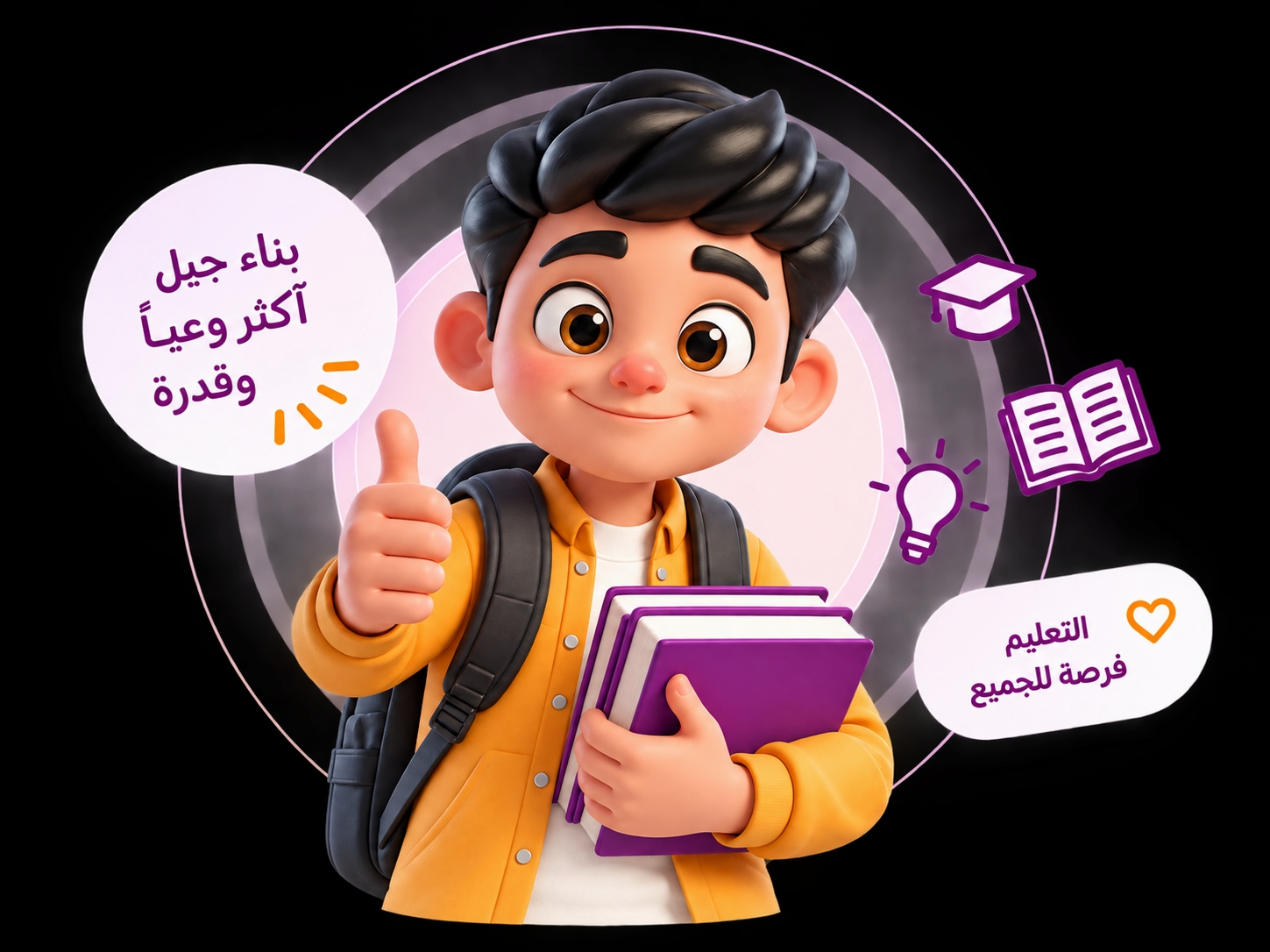 طالب من منصة حسني يحمل كتباً ويرمز لرحلة التعلم